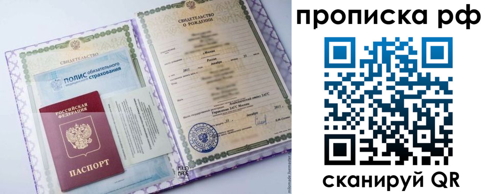временная регистрация купить в Шелехове