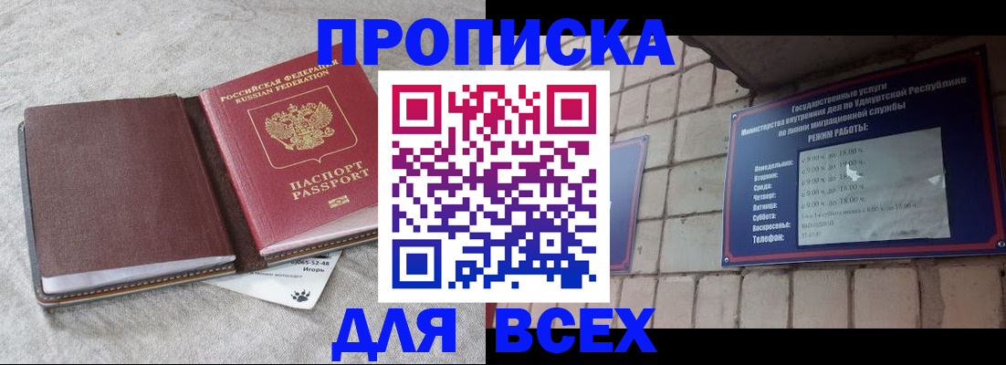 регистрация для школы в Шелехове