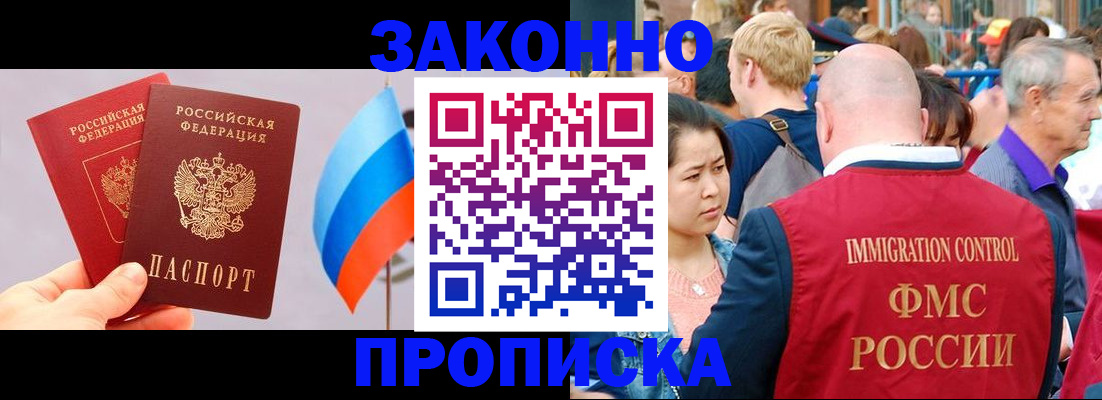 миграционный учет в Шелехове