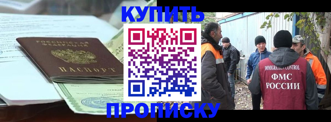 пропишу в квартире в Шелехове