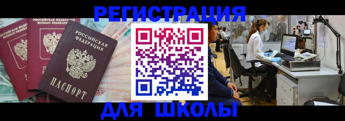 временная регистрация законно в Шелехове